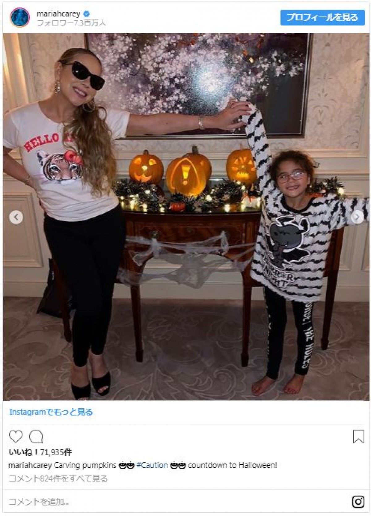来日中のマライア・キャリー、ナースコスプレで恋人とラブラブ　USJにも