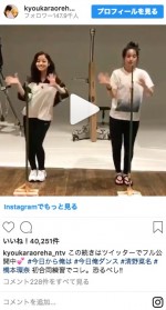 ※『今日から俺は！！』インスタグラム