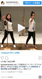 ※『今日から俺は！！』インスタグラム