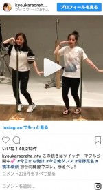 ※『今日から俺は！！』インスタグラム