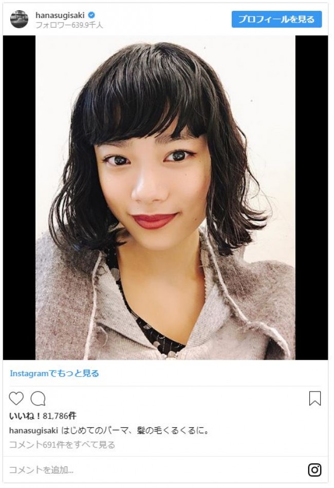 杉咲花 初めてのパーマ姿を公開 大人っぽい雰囲気でファンを魅了 18年11月5日 写真 エンタメ ニュース クランクイン 杉咲花 初めてのパーマ姿を公開 大人っぽい雰囲気でファンを魅了 18年11月5日 写真 エンタメ ニュース クランクイン