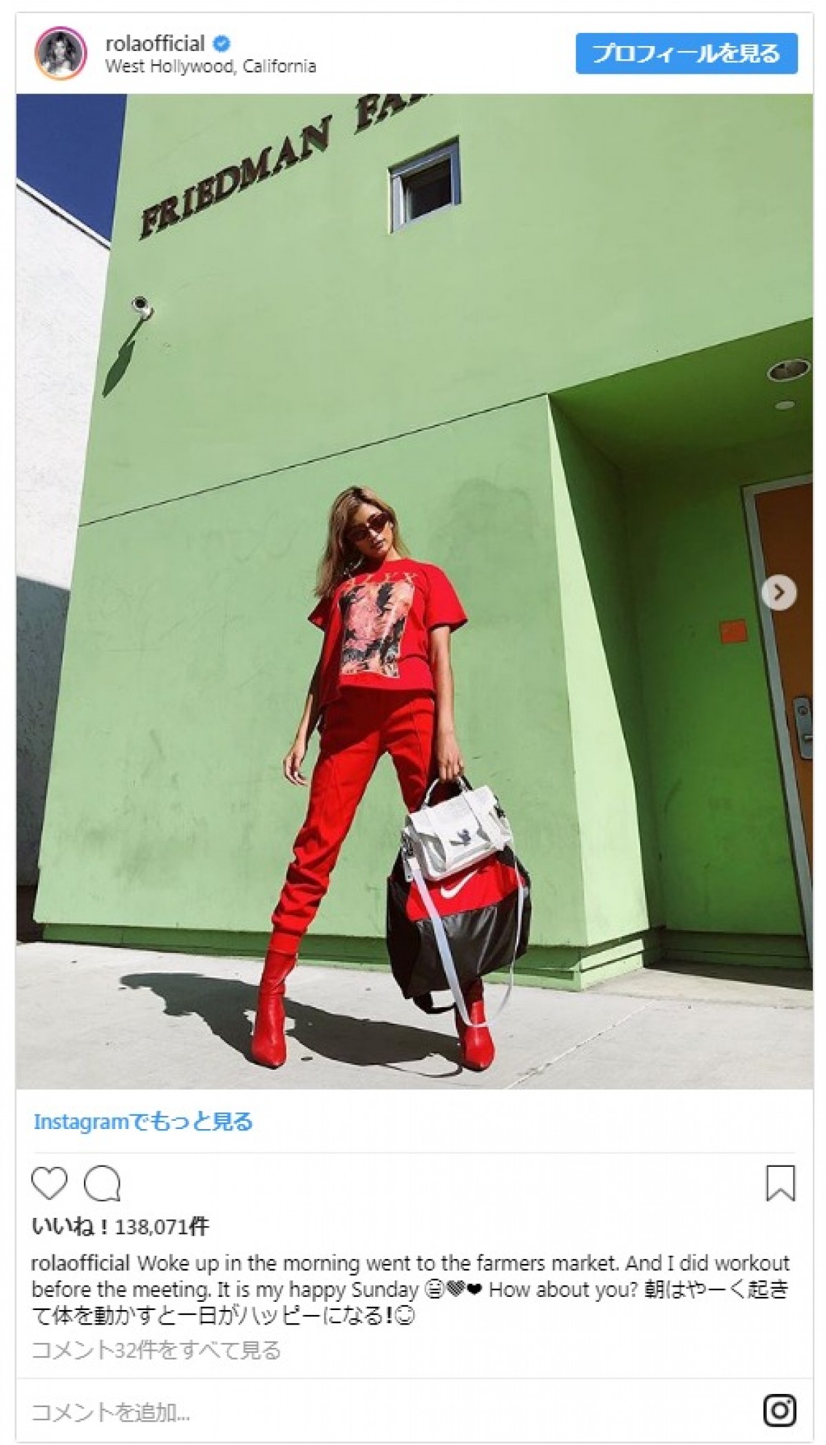 ローラ、美脚披露の斬新デニムに注目あつまる「長ズボンなのか、ショートパンツなのか」