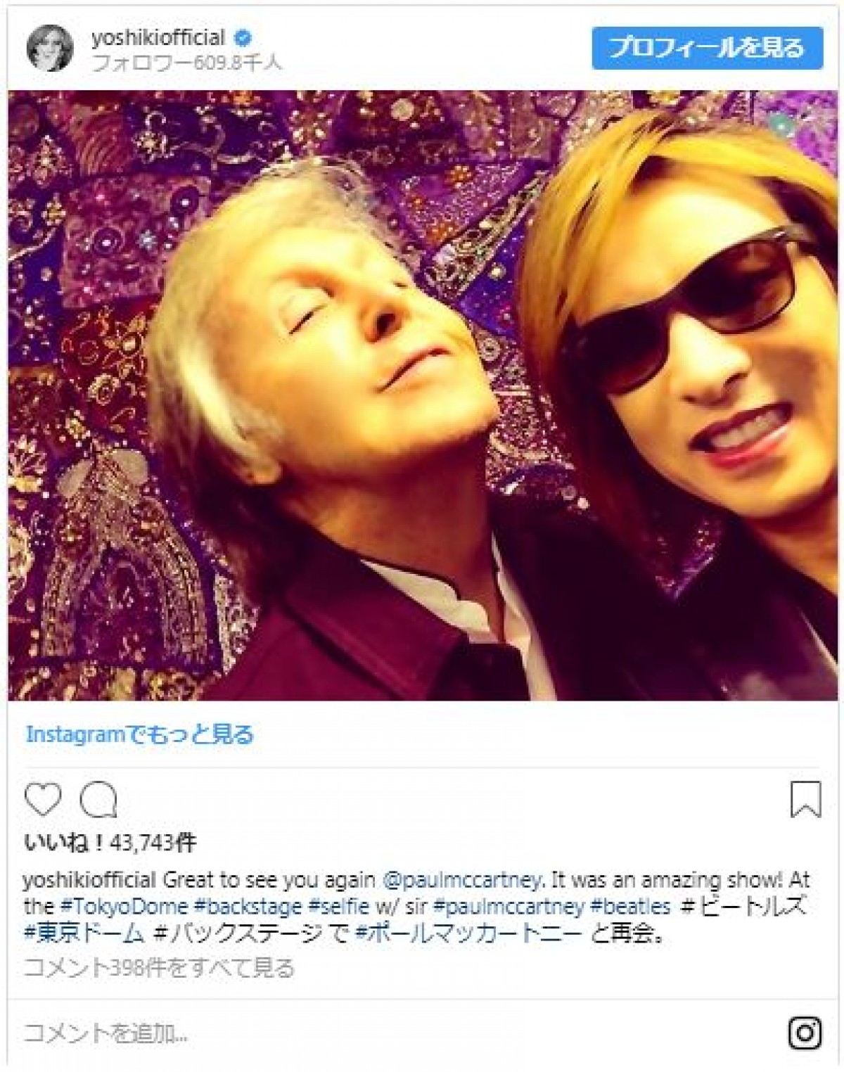 YOSHIKI、ポール・マッカートニーとの2ショットに「すごすぎる」の声