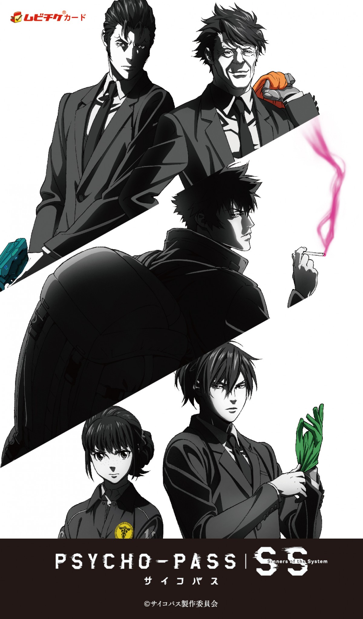 『PSYCHO‐PASS』劇場3部作のキーワードが散りばめられた予告公開