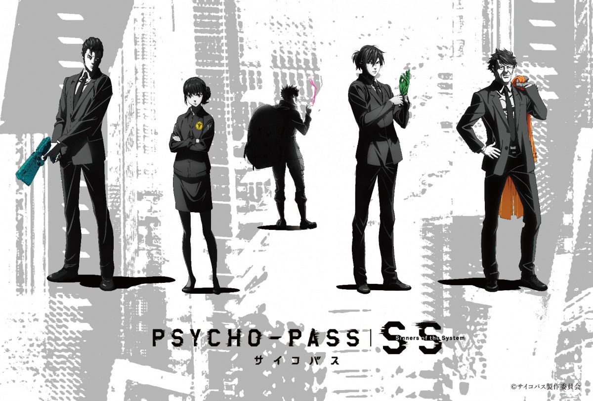 『PSYCHO‐PASS』劇場3部作のキーワードが散りばめられた予告公開