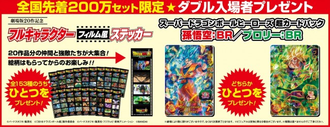 野沢雅子もバトルシーンに太鼓判 ドラゴンボール超 ブロリー 主題歌入り新予告 18年11月8日 写真 ゲーム アニメ ニュース クランクイン 野沢雅子もバトルシーンに太鼓判 ドラゴンボール超 ブロリー 主題歌入り新予告 18年11月8日 写真 ゲーム アニメ ニュース クランクイン