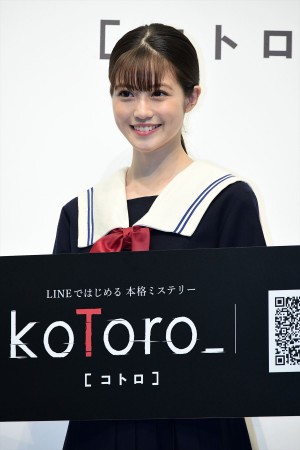 LINE QUICK GAME 新作ゲーム『koToro_［コトロ］』発表会に登場した今田美桜