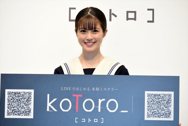 LINE QUICK GAME 新作ゲーム『koToro_［コトロ］』発表会20181107
