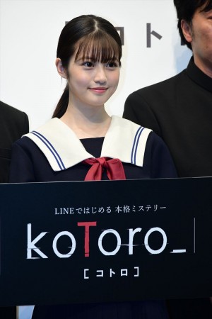 LINE QUICK GAME 新作ゲーム『koToro_［コトロ］』発表会に登場した今田美桜