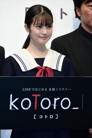 LINE QUICK GAME 新作ゲーム『koToro_［コトロ］』発表会に登場した今田美桜