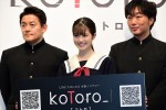 LINE QUICK GAME 新作ゲーム『koToro_［コトロ］』発表会にて