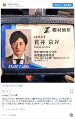 ※『獣になれない私たち』インスタグラム