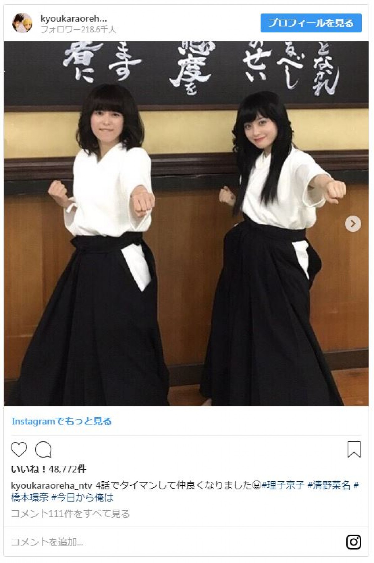 『今日から俺は！！』橋本環奈＆清野菜名、道着姿の正拳突きがかわいい