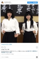 ※『今日から俺は！！』インスタグラム