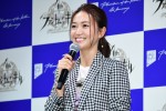 『ファントム オブ キル』新CM発表会に登壇した大島優子