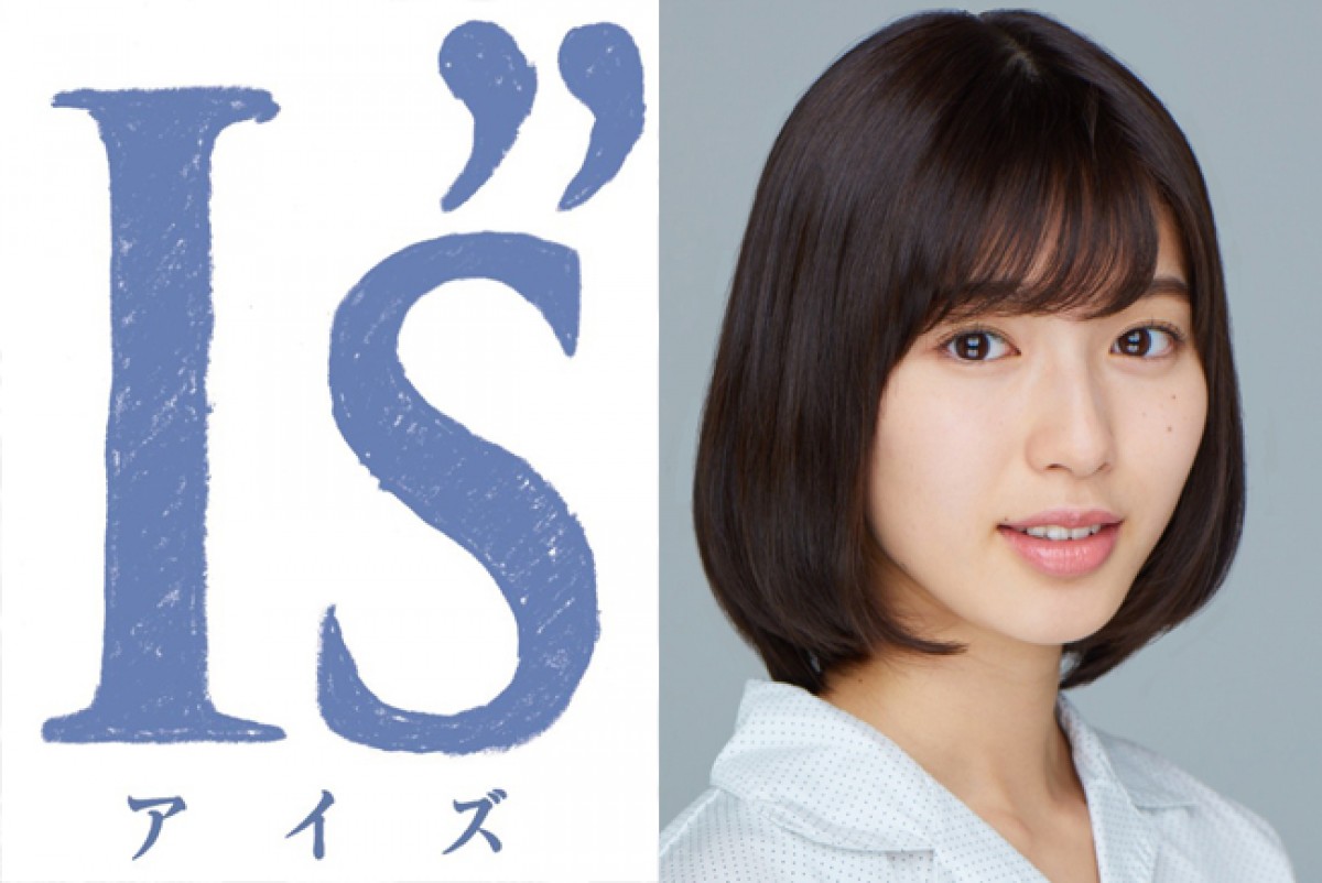 白石聖、桂正和原作『I’’s』で絶対的美少女ヒロイン・伊織に