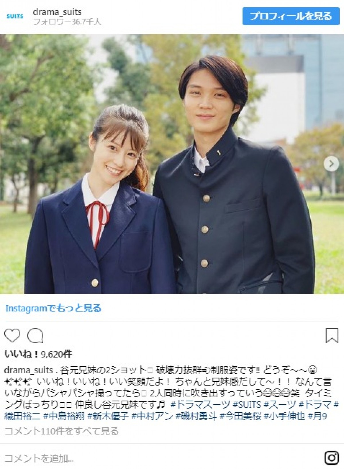 今田美桜＆磯村勇斗のブレザー＆学ラン姿に「美男美女すぎ」の声