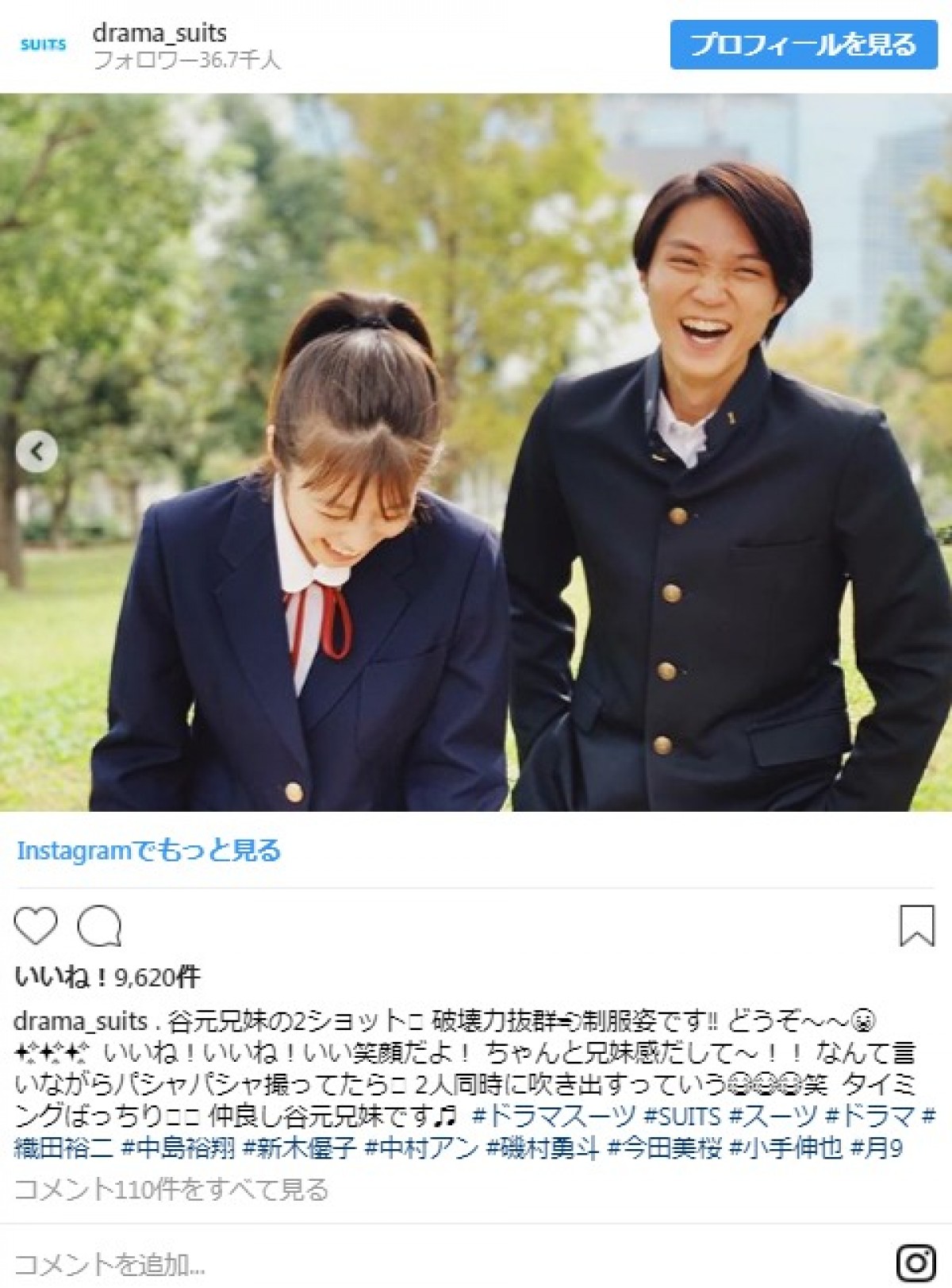 今田美桜＆磯村勇斗のブレザー＆学ラン姿に「美男美女すぎ」の声