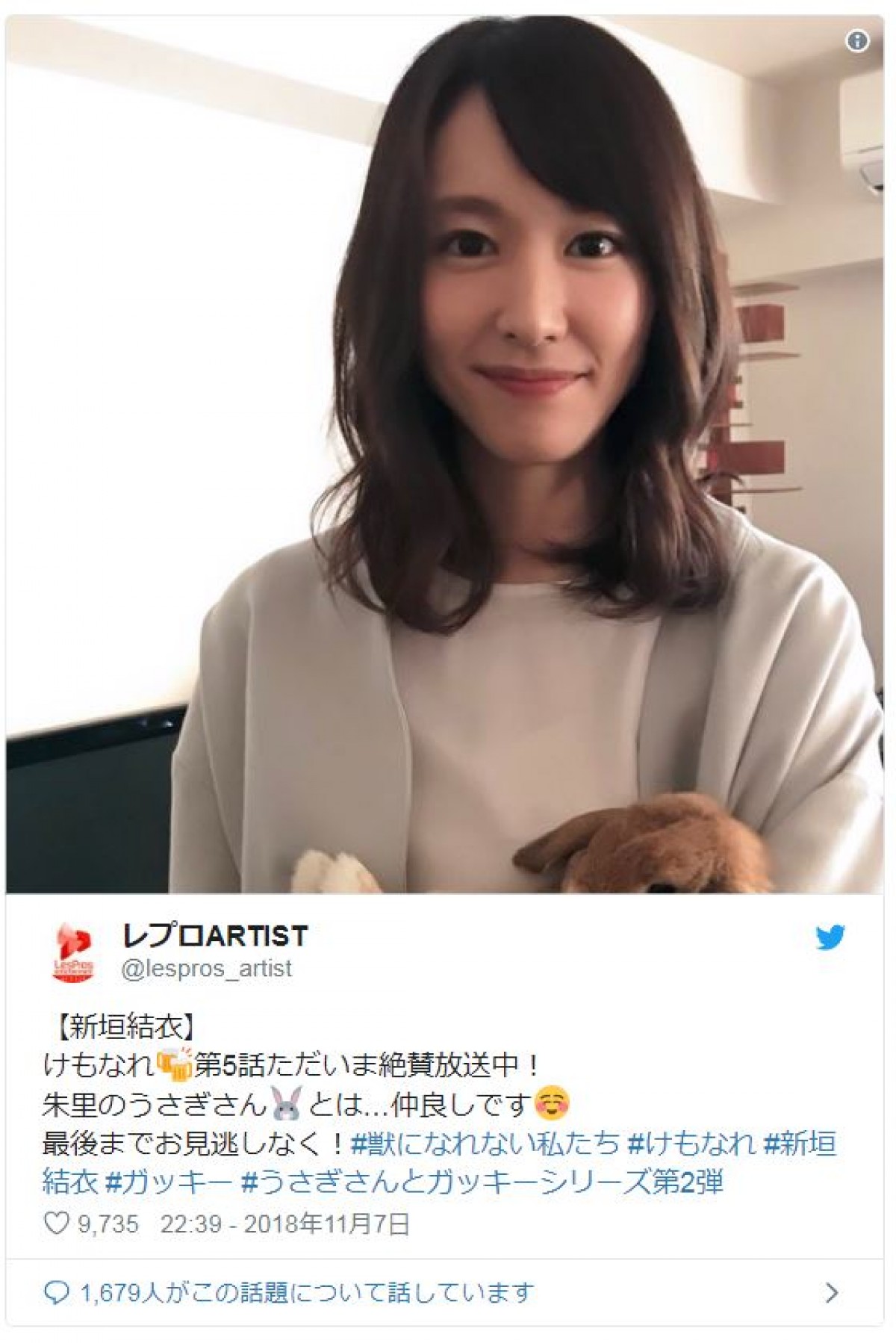 『獣になれない私たち』新垣結衣＆松田龍平のおそろいピースが微笑ましい