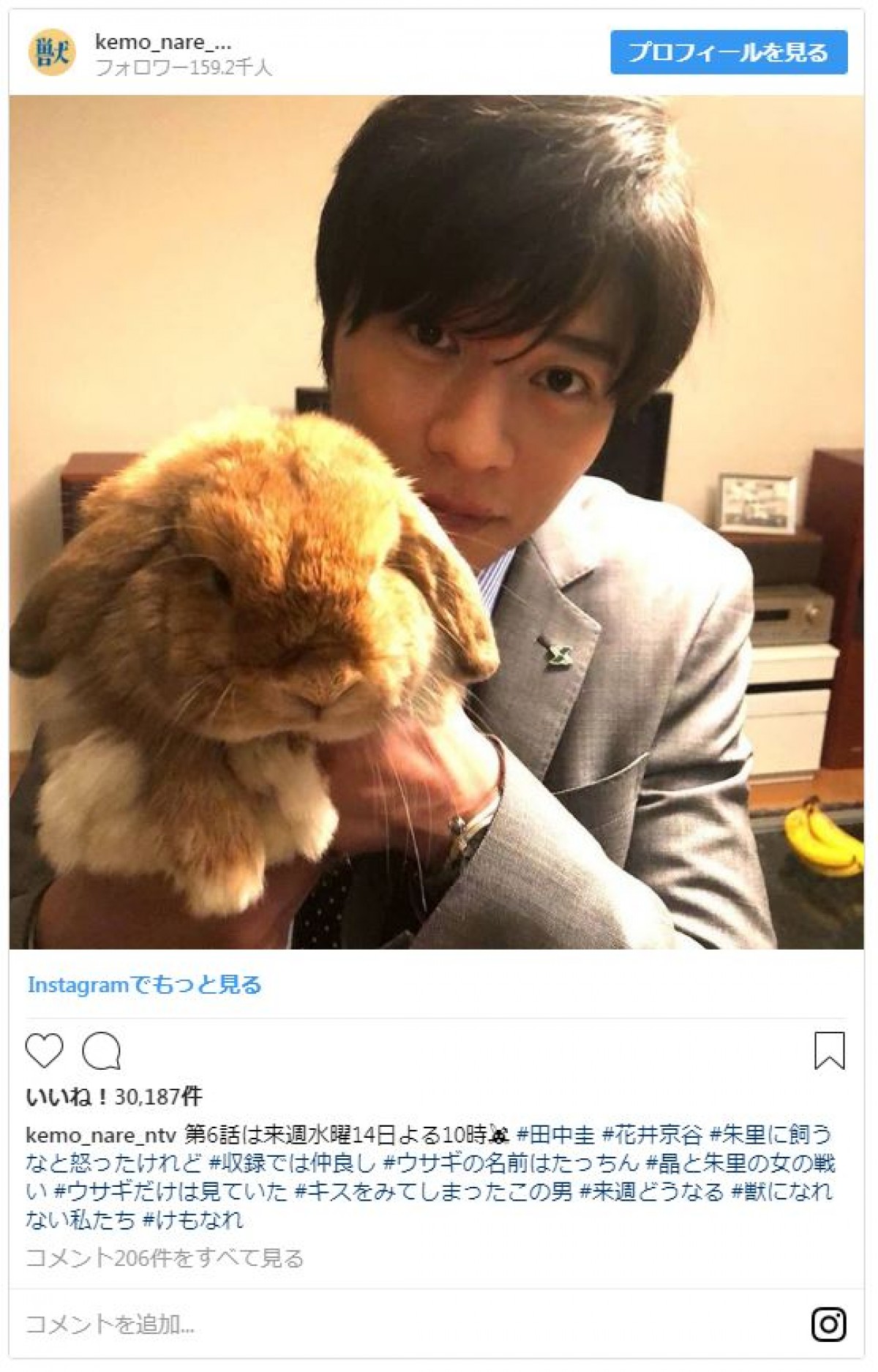『獣になれない私たち』伊藤沙莉＆犬飼貴丈の“変顔”2ショットに反響