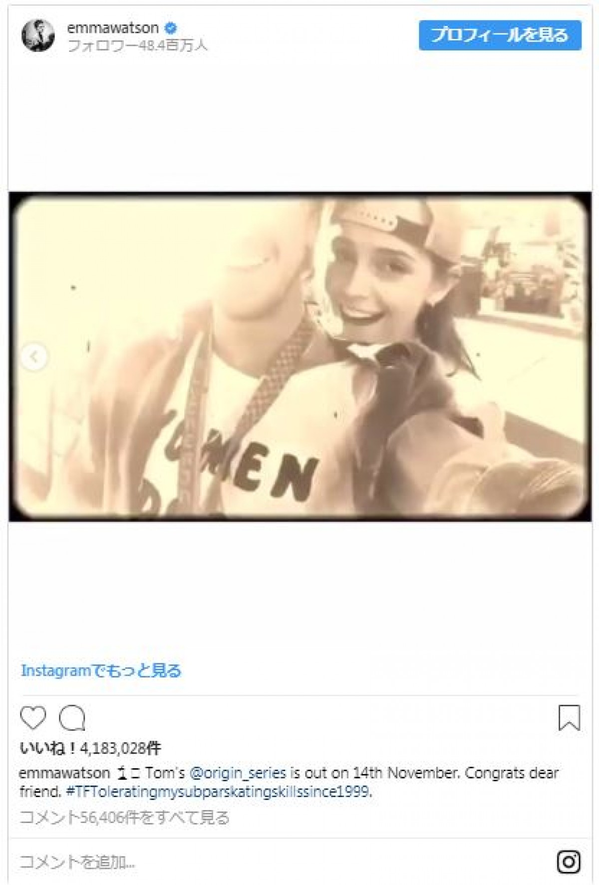 エマ・ワトソン、“初恋の人”トム・フェルトンとスケボー2人乗り