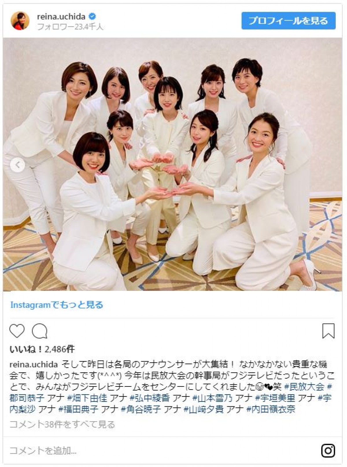 宇垣美里アナ、弘中綾香アナ、山崎夕貴アナ…女子アナ集合写真が豪華！