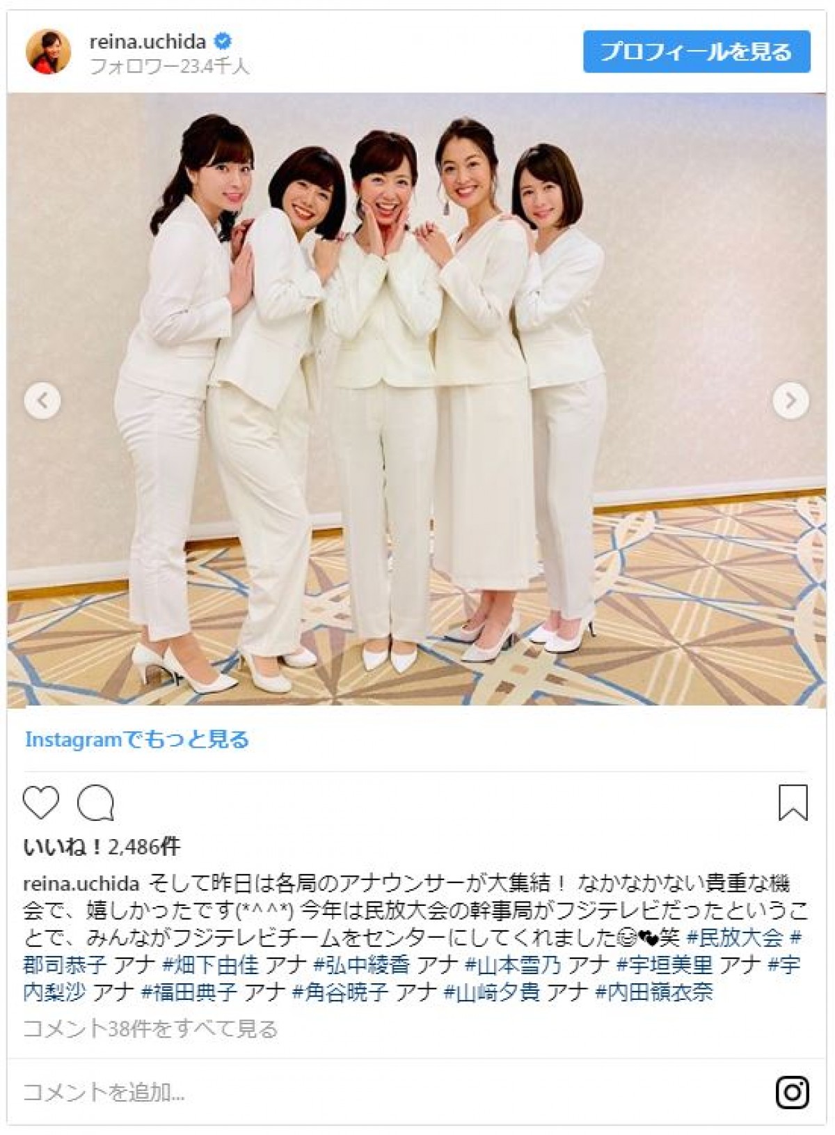 宇垣美里アナ、弘中綾香アナ、山崎夕貴アナ…女子アナ集合写真が豪華！