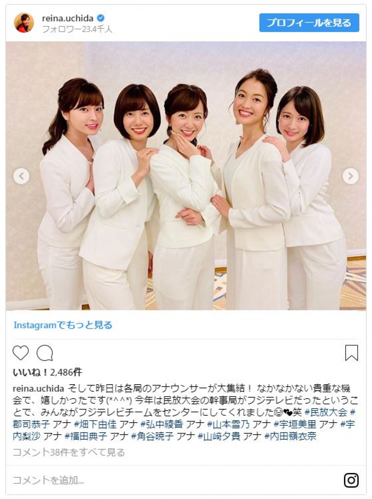 宇垣美里アナ、弘中綾香アナ、山崎夕貴アナ…女子アナ集合写真が豪華！