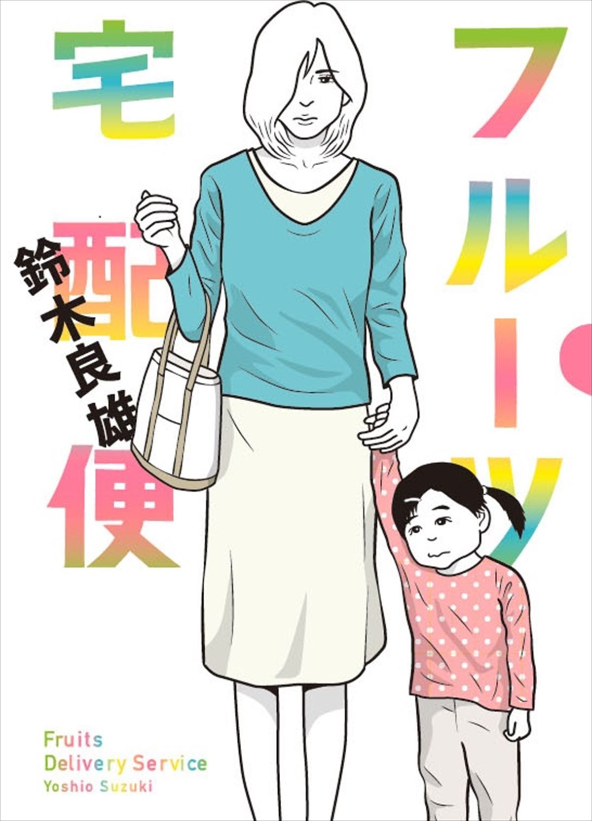 濱田岳がデリヘル店長に　主演ドラマ『フルーツ宅配便』1月スタート