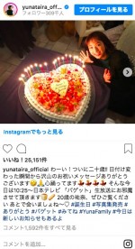 ※「平祐奈」インスタグラム