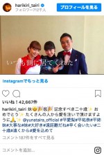 ※「平愛梨」インスタグラム