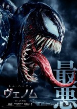 11月10日～11月11日全国映画動員ランキング2位：『ヴェノム』