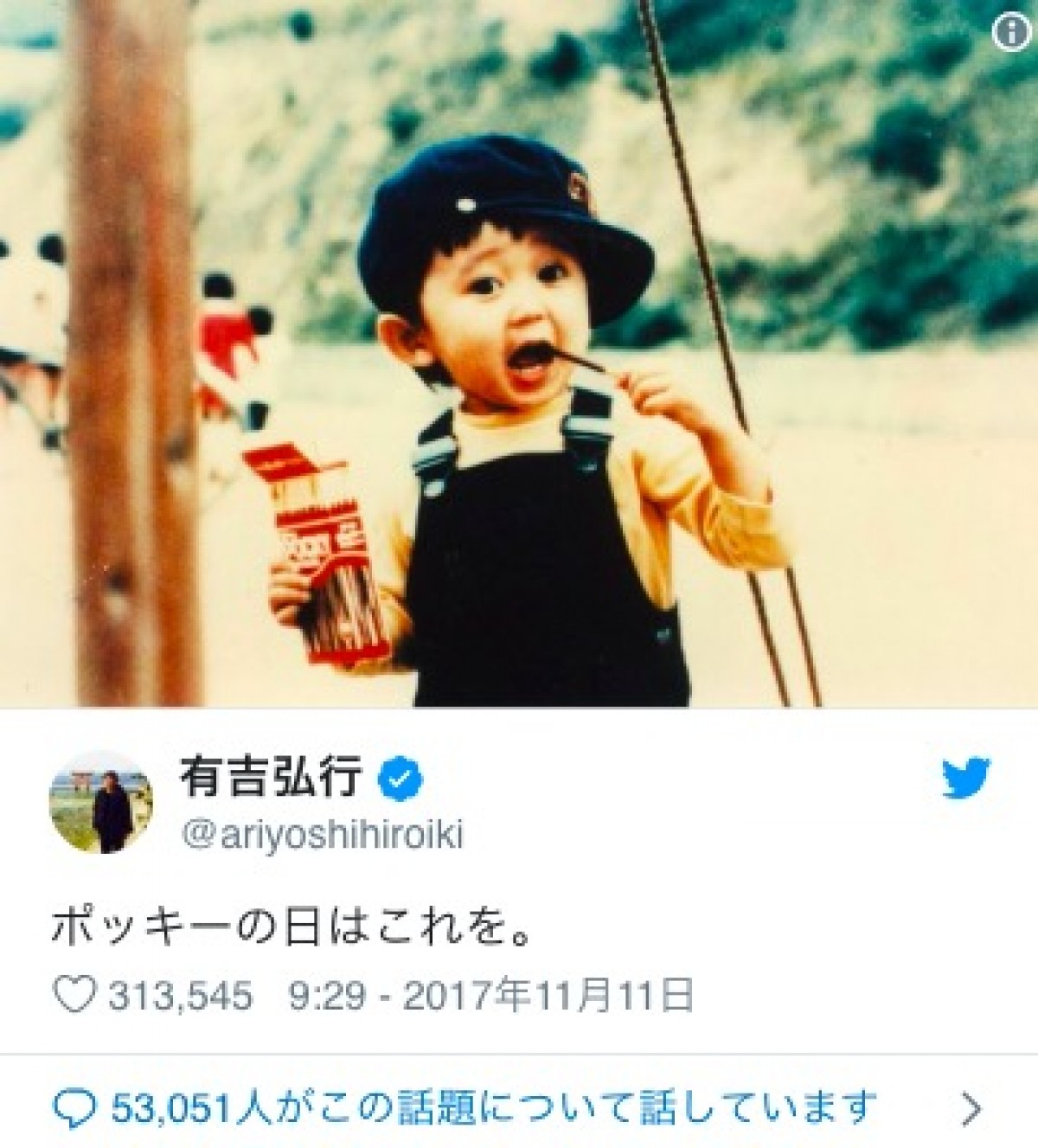 有吉弘行、幼少期の写真を公開！