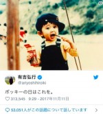 去年も同じ写真を投稿していた ※「有吉弘行」ツイッター