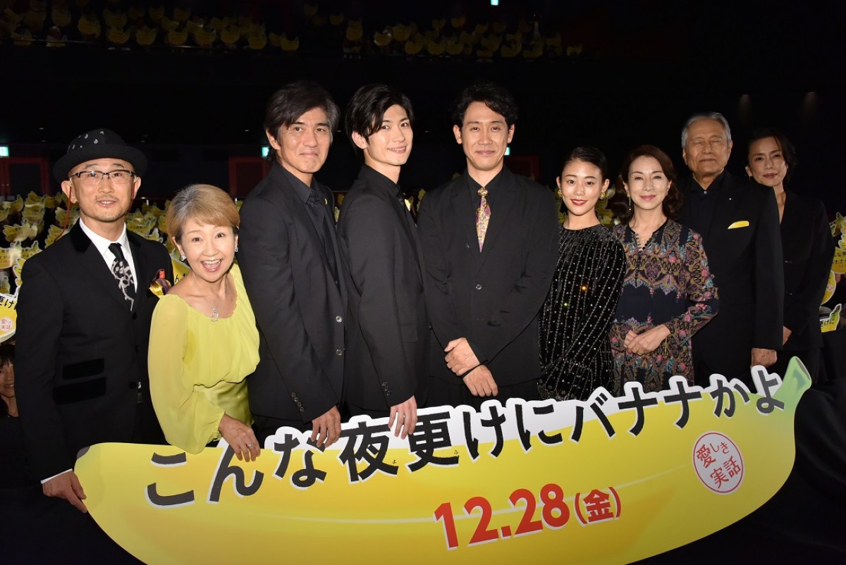 大泉洋、いきなりバナナを渡される謎の展開に困惑「いらないボケ」