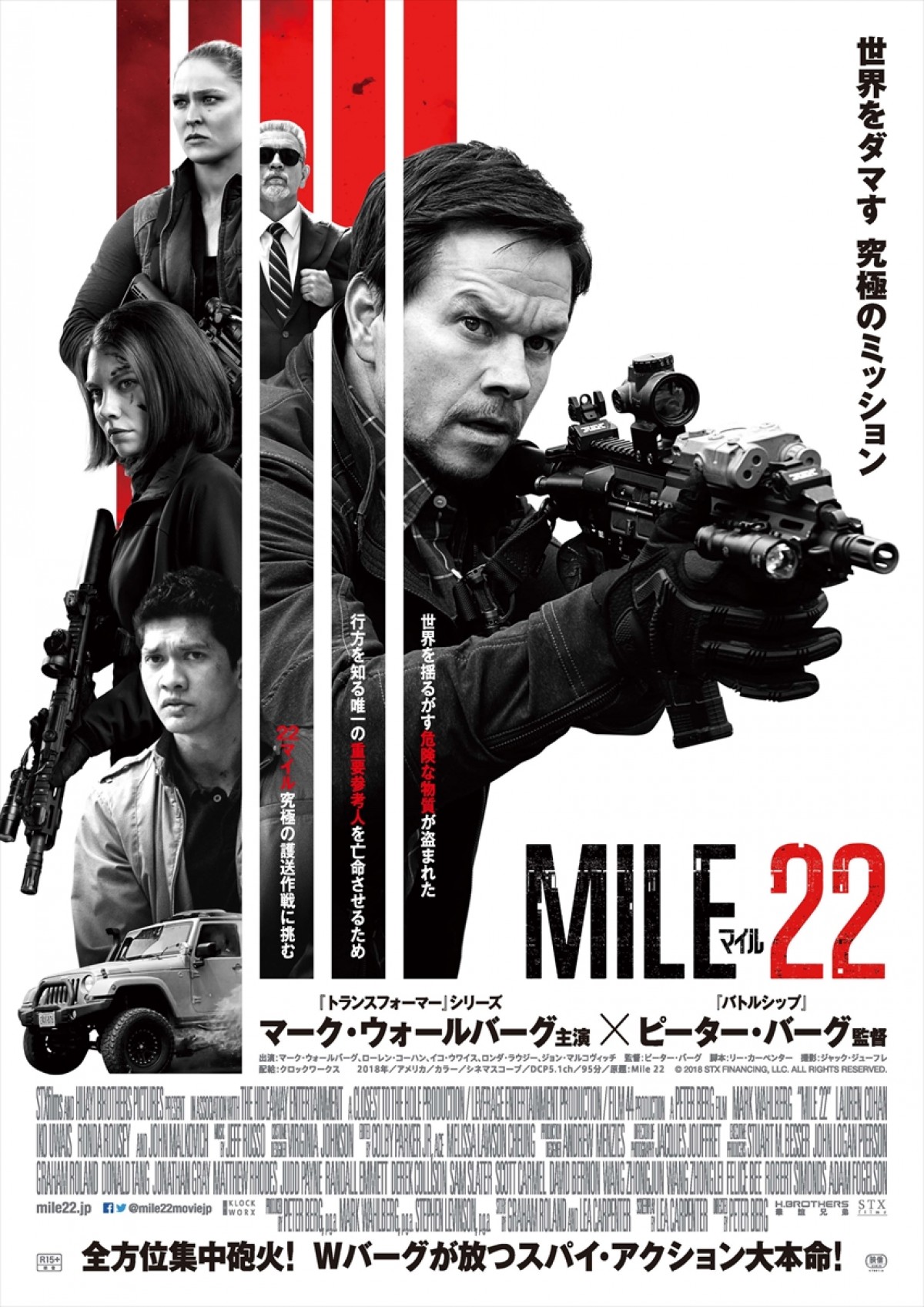M・ウォールバーグ主演『マイル22』過酷な護送作戦を捉えた場面写真解禁