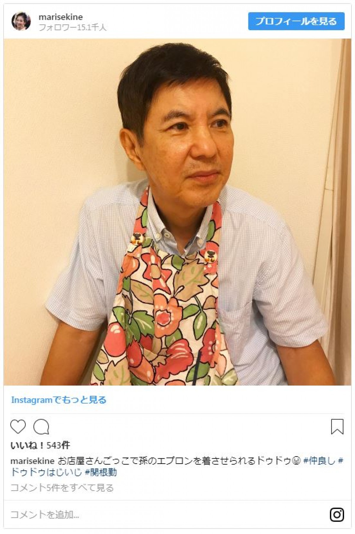 関根勤、孫の指示で衝撃の“裸にエプロン”姿に！ 娘・麻里が投稿