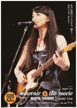 『souvenir the movie 〜 Mariya Takeuchi Theater Live〜』場面写真