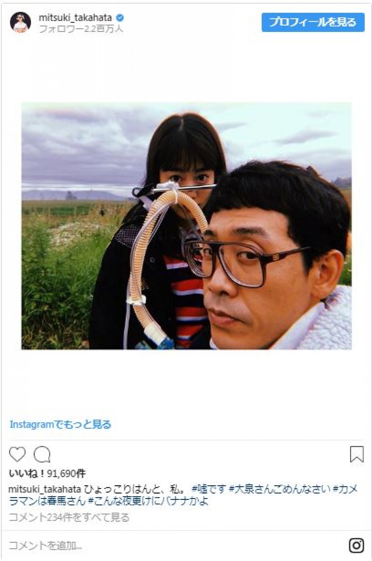 高畑充希　独特すぎるインスタへのこだわりに大泉洋「バカじゃないの!?」