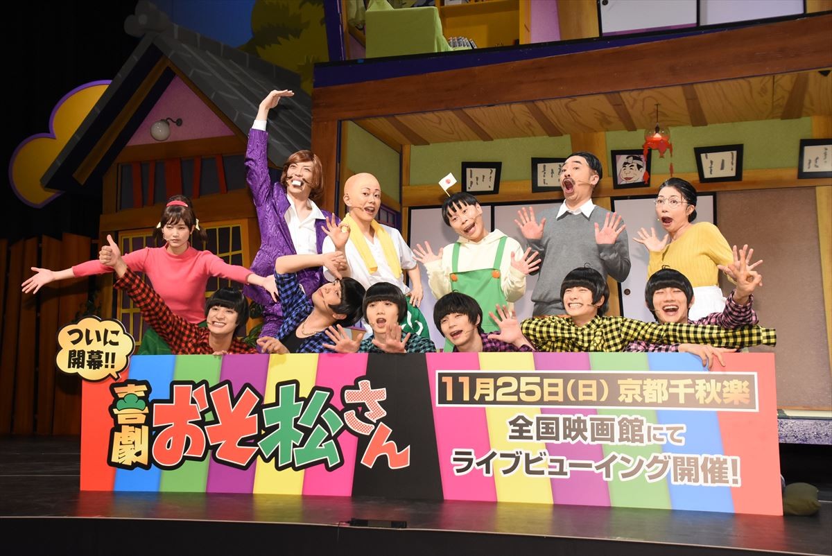松野家の6つ子が喜劇に挑戦　舞台『おそ松さん』第3弾は「お笑いの戦場」