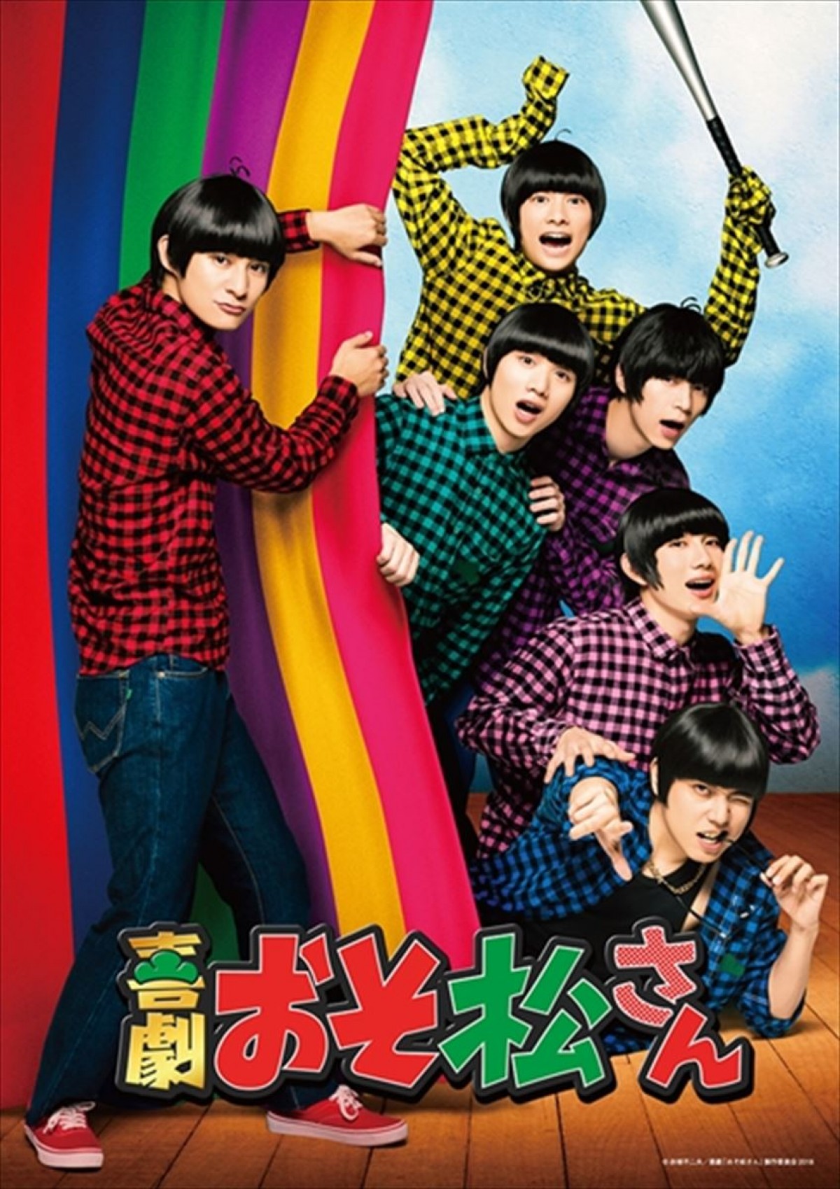 松野家の6つ子が喜劇に挑戦　舞台『おそ松さん』第3弾は「お笑いの戦場」