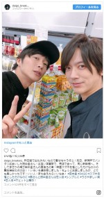 ※「DAIGO」インスタグラム