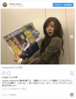 松本まりか、“スキャンダラスな写真”に「ごめんね」 『ブラックスキャンダル』