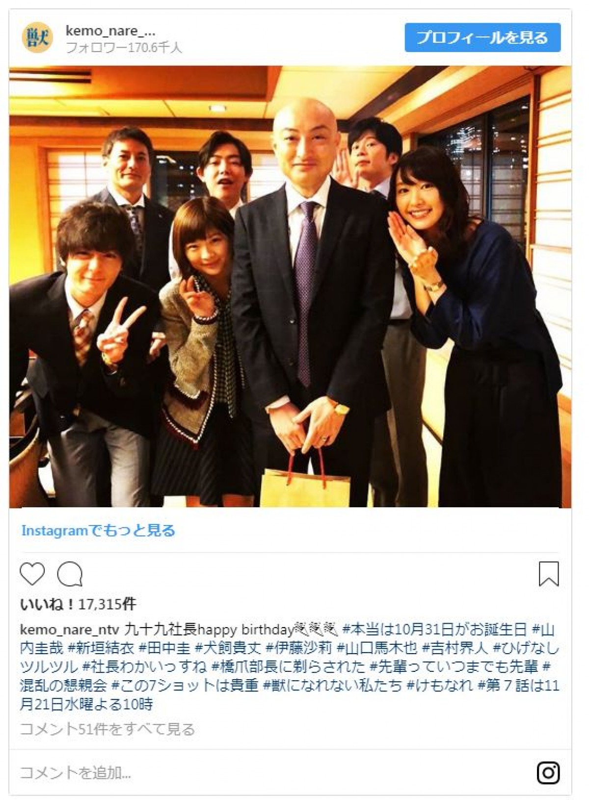 『獣になれない私たち』伊藤沙莉＆犬飼貴丈の“変顔”2ショットに反響