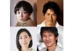 ドラマ『後妻業』に出演する（左上から）木村佳乃、高橋克典、（左下から）木村多江、伊原剛志