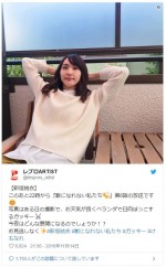 ※「レプロエンタテインメント」ツイッター