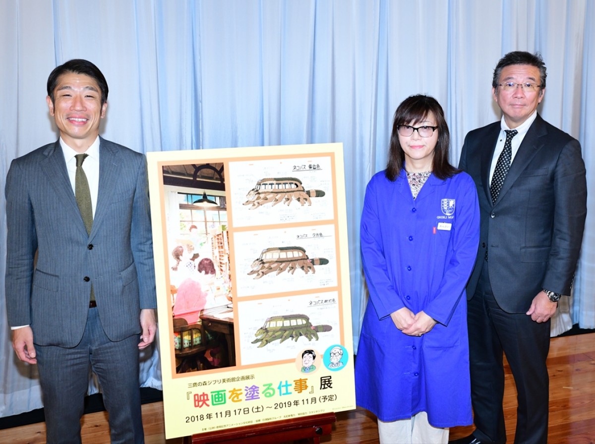 三鷹の森ジブリ美術館新企画展示『映画を塗る仕事展』内覧会に登壇した安西香月館長(中央)