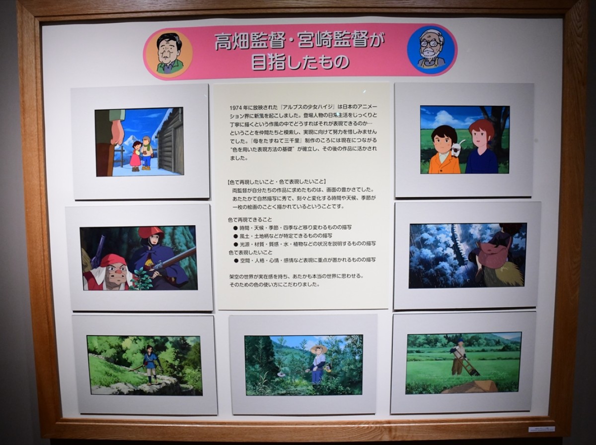 ジブリが色彩に込めたこだわりとは？『映画を塗る仕事』展先行レポート