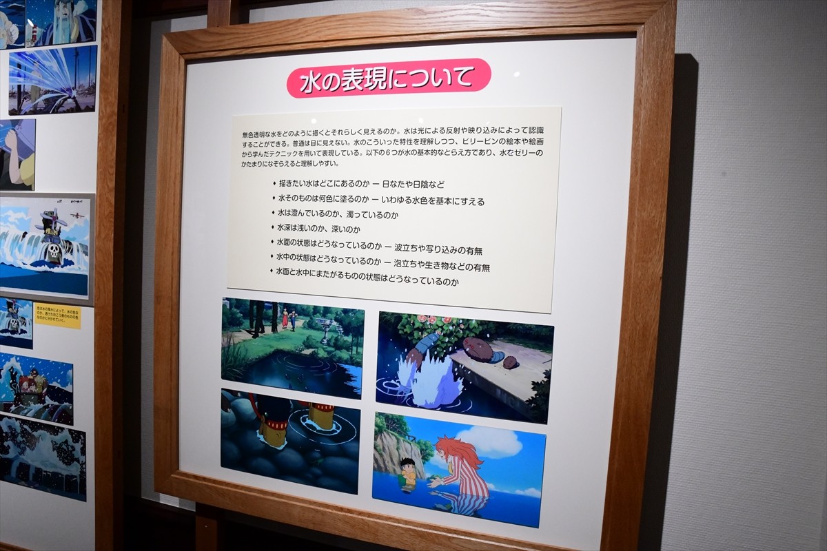 ジブリが色彩に込めたこだわりとは？『映画を塗る仕事』展先行レポート
