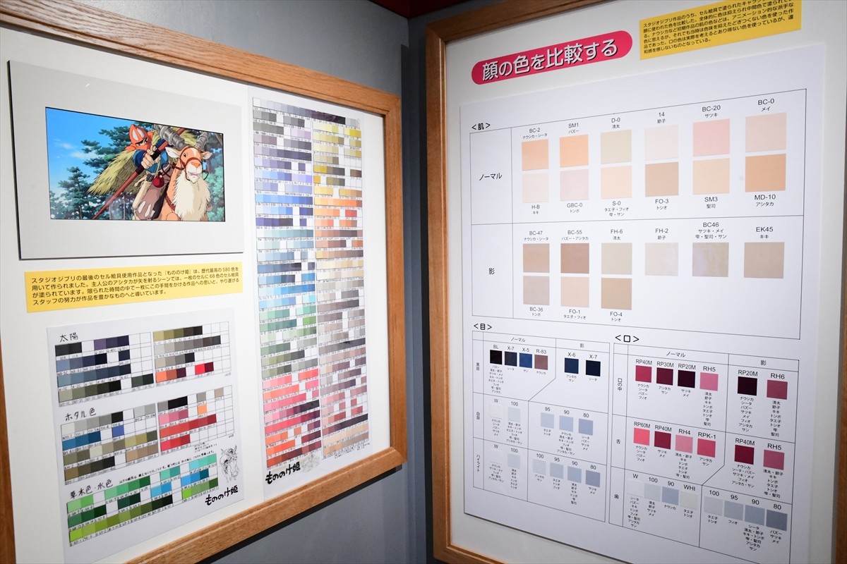 ジブリが色彩に込めたこだわりとは？『映画を塗る仕事』展先行レポート